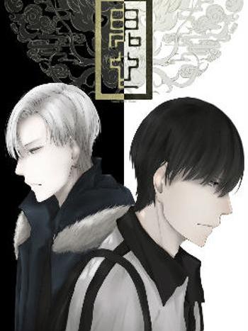 鬼心 鬼心
