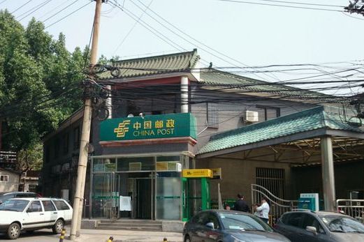 香山郵局 香山郵局