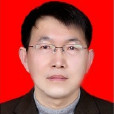 張新會(延安市人民政府國有資產監督管理委員會主任) 張新會(延安市人民政府國有資產監督管理委員會主任)