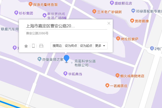 曹安公路2086號 曹安公路2086號