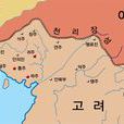 千里長城(高麗長城) 千里長城(高麗長城)