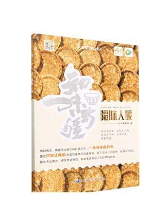 疆味人家 疆味人家