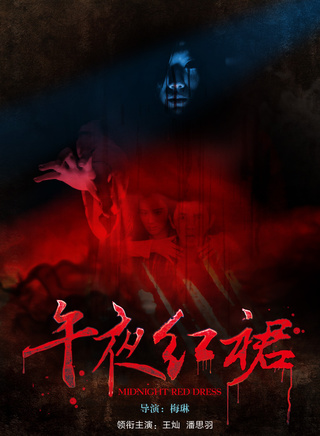 潘思羽(中國內地女演員) 潘思羽(中國內地女演員)
