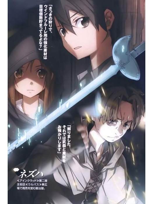 哪吒(小說《刀劍神域:進擊篇》及其衍生作品中的角色) 哪吒(小說《刀劍神域:進擊篇》及其衍生作品中的角色)