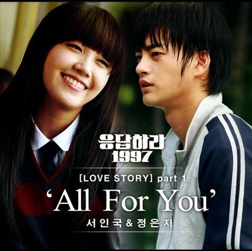 All For You(《請回答1997》OST)