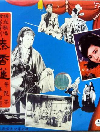 陳寶珠(中國香港粵語電影女演員、歌手) 陳寶珠(中國香港粵語電影女演員、歌手)