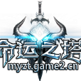 命運之塔(頁游)