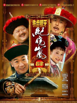 張國立 張國立
