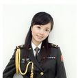 何曉燕(中國民族管弦樂學會演員) 何曉燕(中國民族管弦樂學會演員)