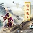 嶗山道士(VCD) 嶗山道士(VCD)