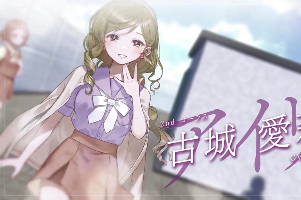 古城愛莉 古城愛莉