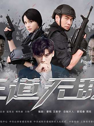 郭東文(中國內地男演員) 郭東文(中國內地男演員)