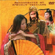 一夜皇帝 一夜皇帝