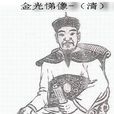 金光悌 金光悌