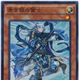 青之眼賢士 青之眼賢士
