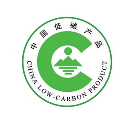 中國環境標誌低碳產品認證標識