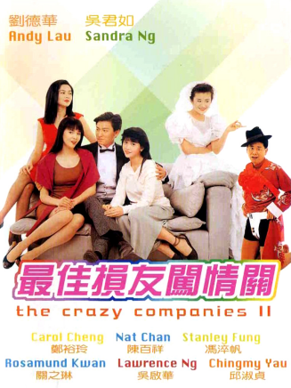 成奎安(大傻(中國香港影視男演員)) 成奎安(大傻(中國香港影視男演員))