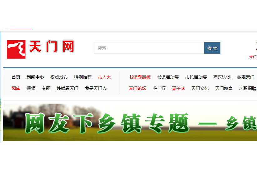 天門網 天門網
