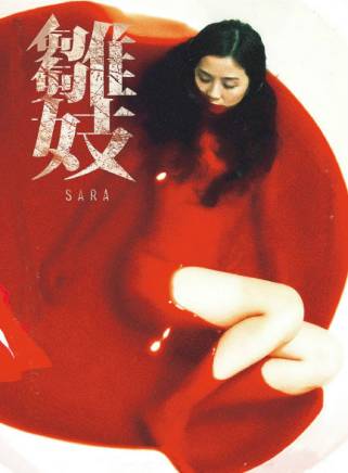 任達華 任達華