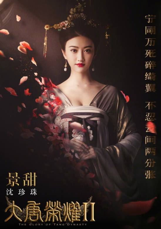 大唐榮耀Ⅱ