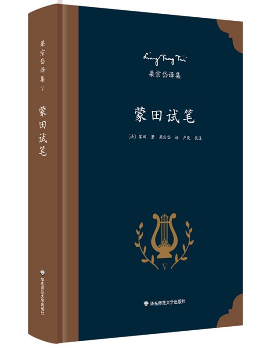 梁宗岱譯集 梁宗岱譯集
