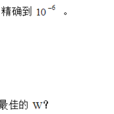鬆弛法 鬆弛法