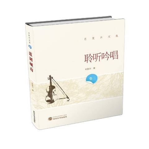聆聽吟唱 聆聽吟唱