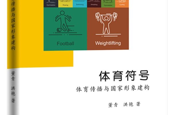 體育符號 體育符號