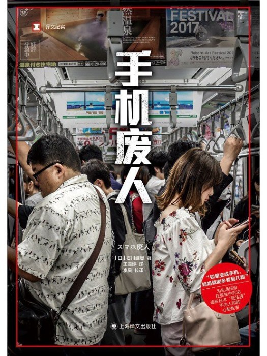 手機廢人 手機廢人