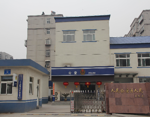 南村派出所 南村派出所