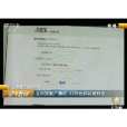 黑洞門 黑洞門