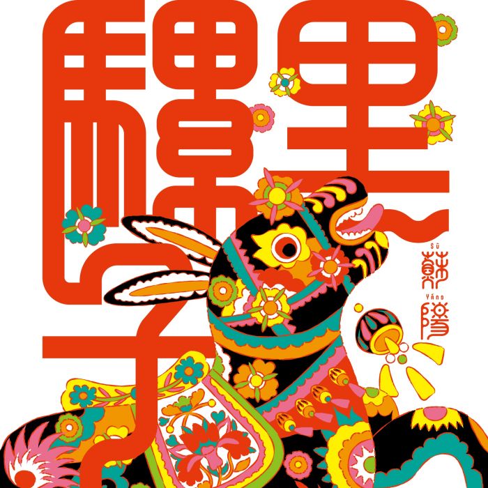 黑騾子 黑騾子