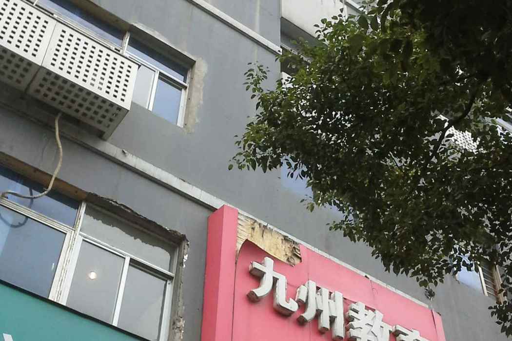 康富大廈 康富大廈
