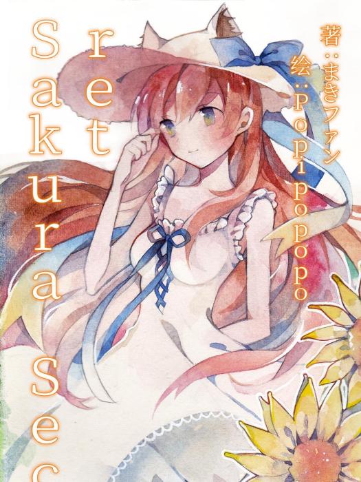 Sakura Secret Sakura Secret