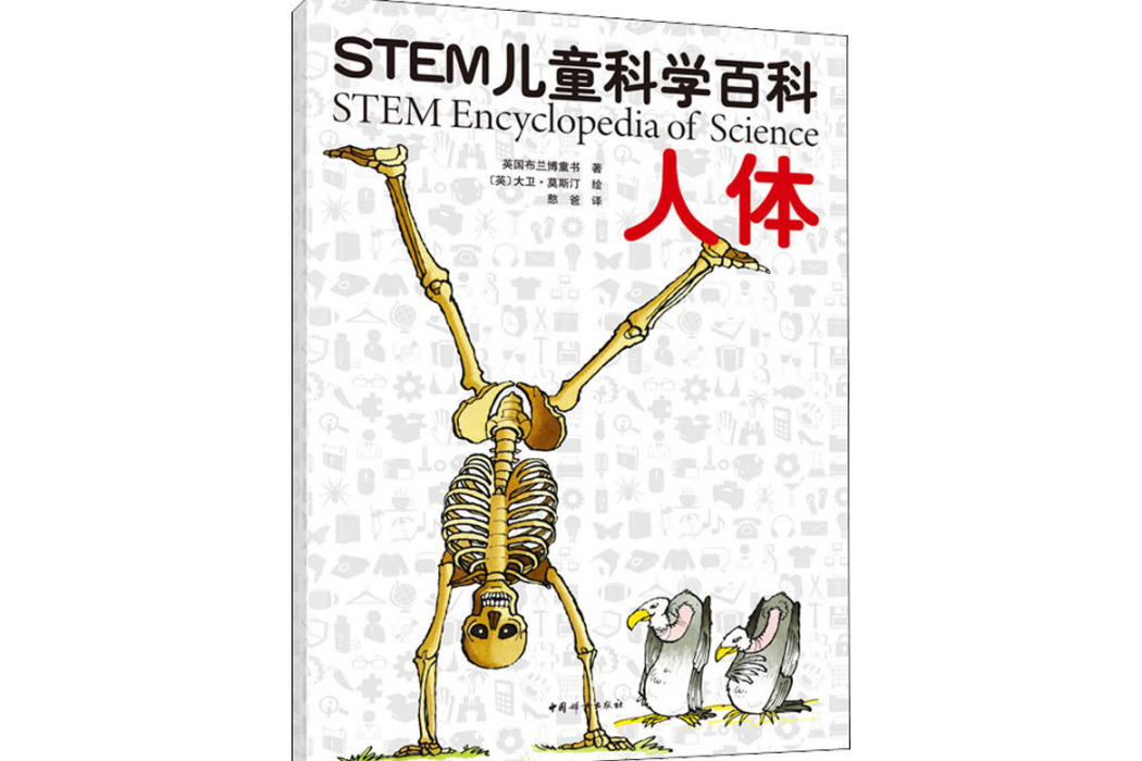 人體(2021年中國婦女出版社出版的圖書) 人體(2021年中國婦女出版社出版的圖書)