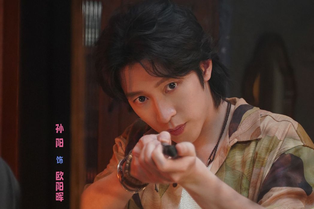 歐陽暉(電影《“騙騙”喜歡你》中的角色) 歐陽暉(電影《“騙騙”喜歡你》中的角色)