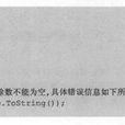 異常語句 異常語句