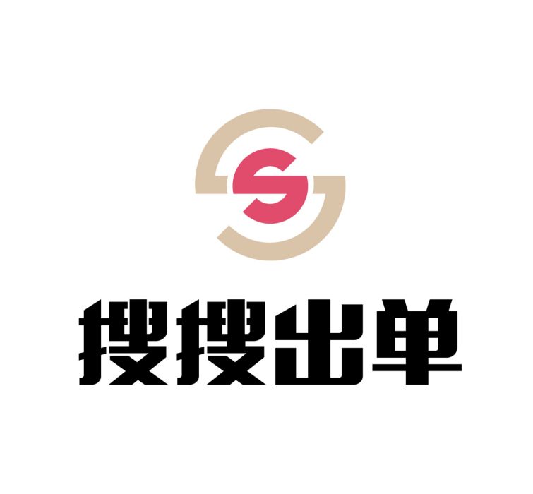 搜搜出單 搜搜出單