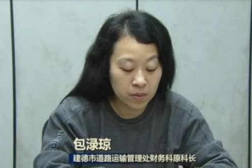包淥瓊
