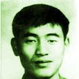 金訓華(上海籍知青烈士) 金訓華(上海籍知青烈士)