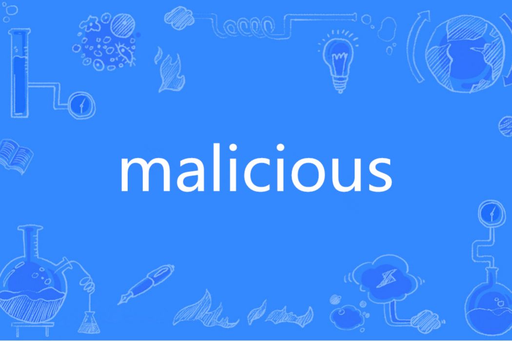 Malicious(英文單詞) Malicious(英文單詞)