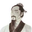 趙禹(趙禹（西漢大臣）)