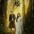 司藤(2021年景甜、張彬彬主演的奇幻懸愛劇) 司藤(2021年景甜、張彬彬主演的奇幻懸愛劇)