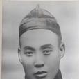 黨甘亭