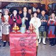 四季紅(1996年版楊麗花電視歌仔戲) 四季紅(1996年版楊麗花電視歌仔戲)