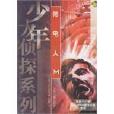 帶電人M 帶電人M