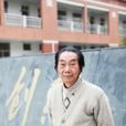 毛玉勤 毛玉勤