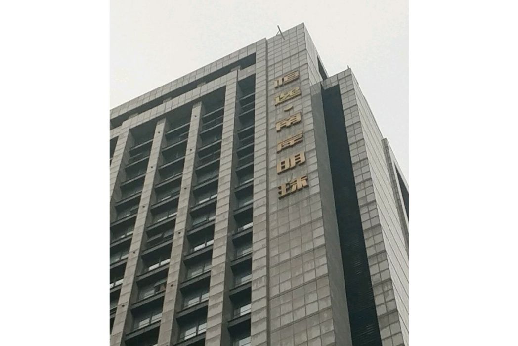 南岸明珠 南岸明珠