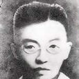 李季達