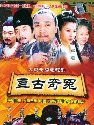 耿樂(中國內地男演員)